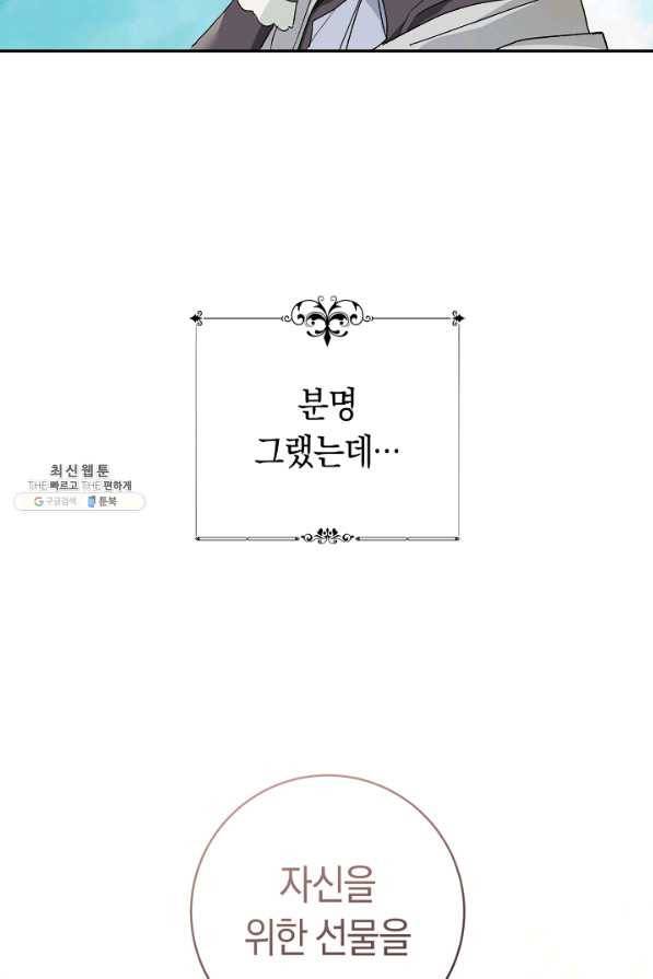황제궁 옆 마로니에 농장 36화 10
