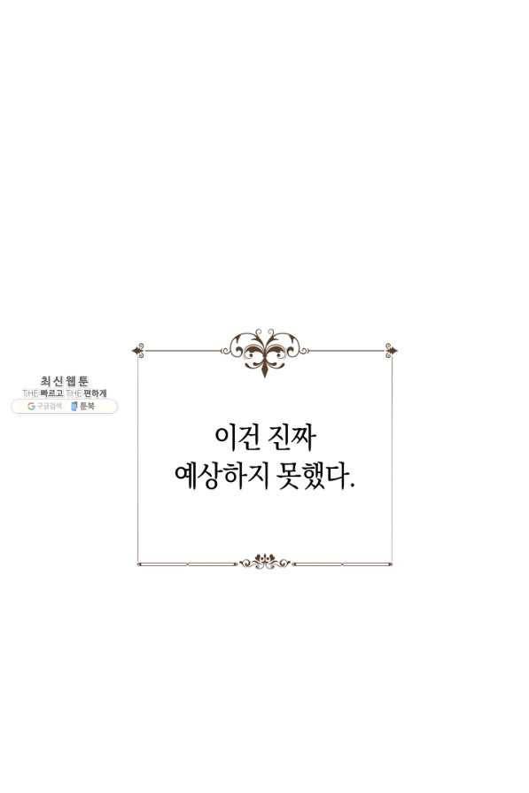 황제궁 옆 마로니에 농장 36화 13
