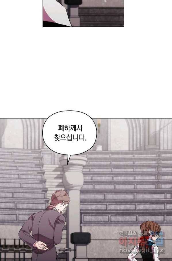 악녀가 사랑할 때 79화 23