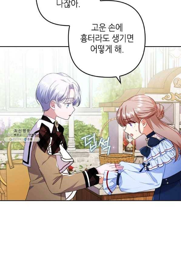 병약한 남주를 꼬셔버렸다 26화 4