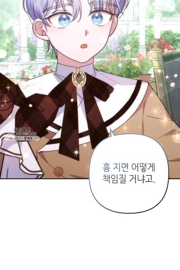 병약한 남주를 꼬셔버렸다 26화 12