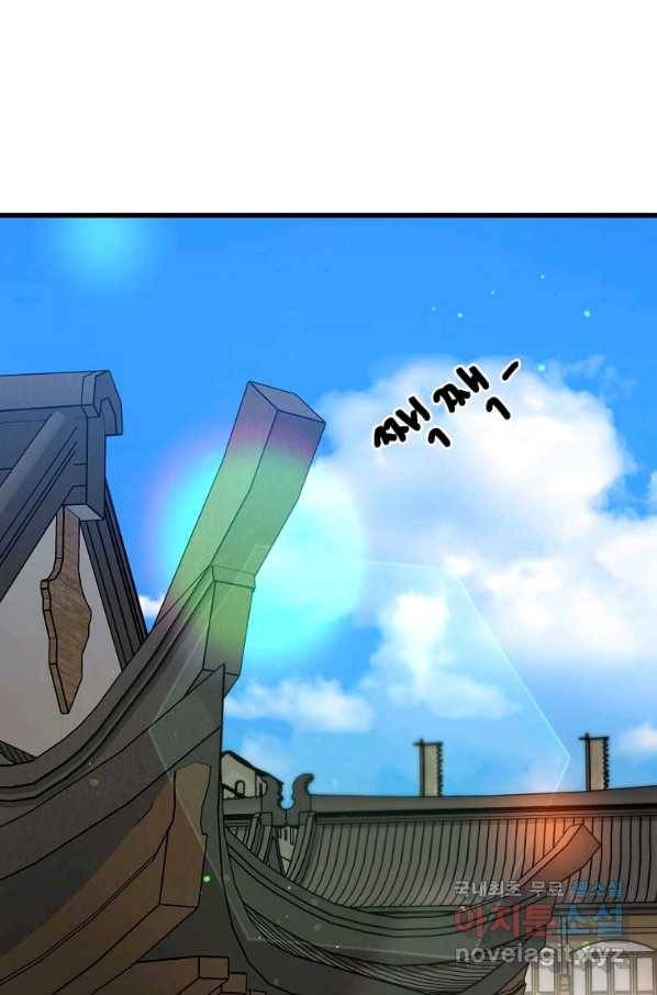 도사강호 99화 1