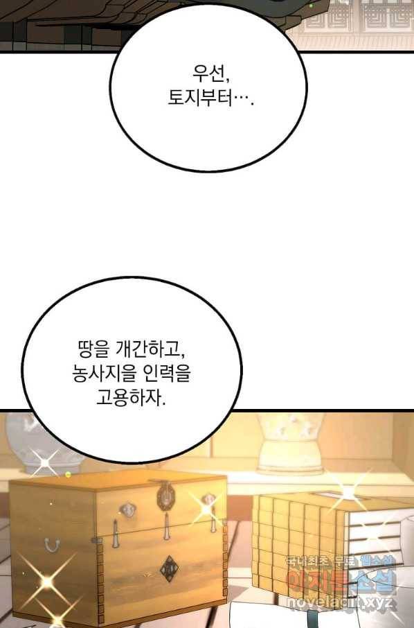 도사강호 99화 2