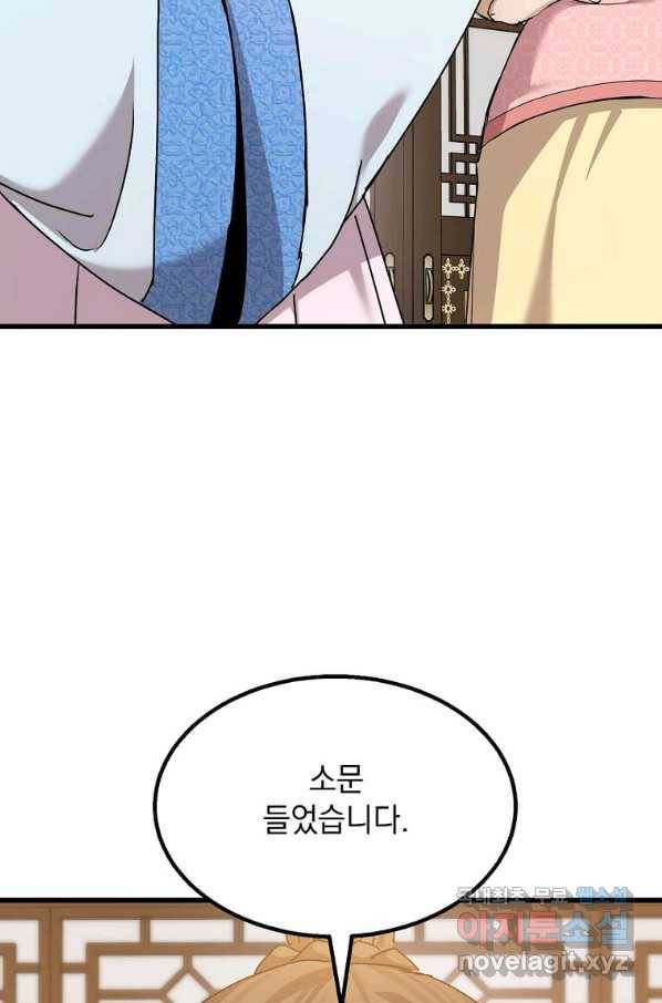 도사강호 99화 15