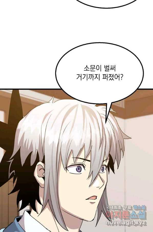 도사강호 99화 17