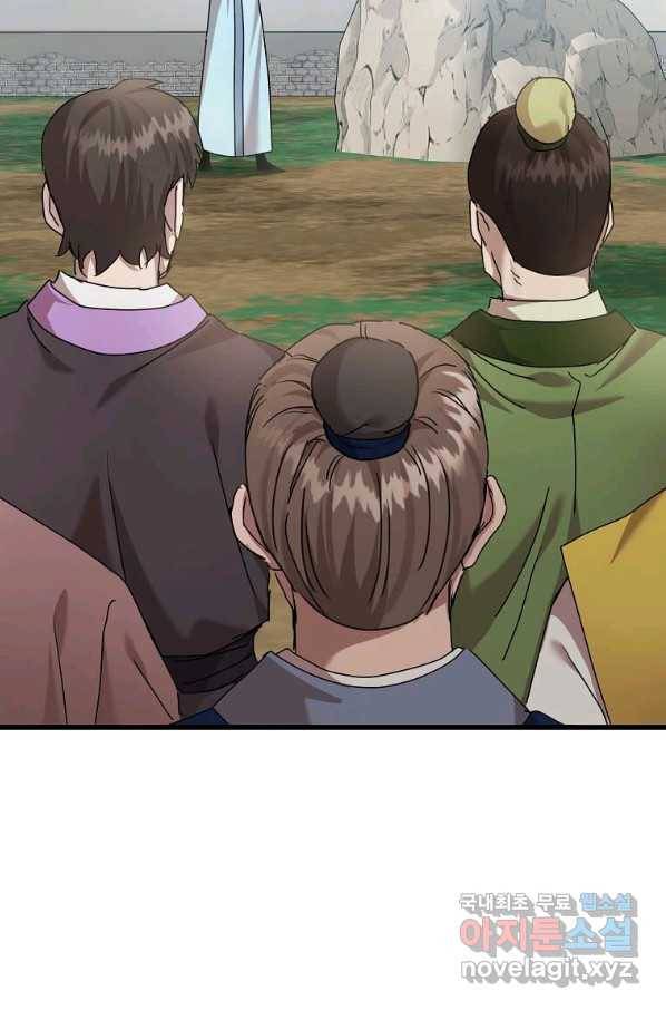 도사강호 99화 28