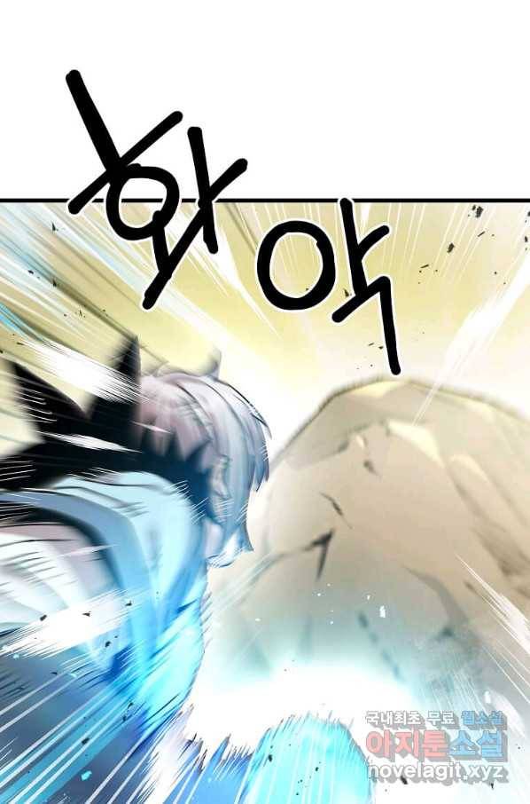 도사강호 99화 37