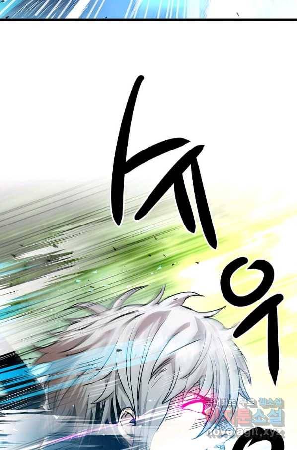 도사강호 99화 38