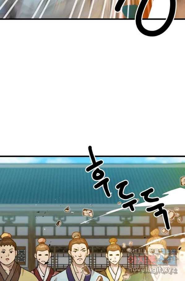 도사강호 99화 42