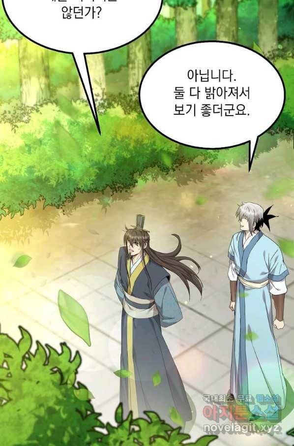 도사강호 99화 52