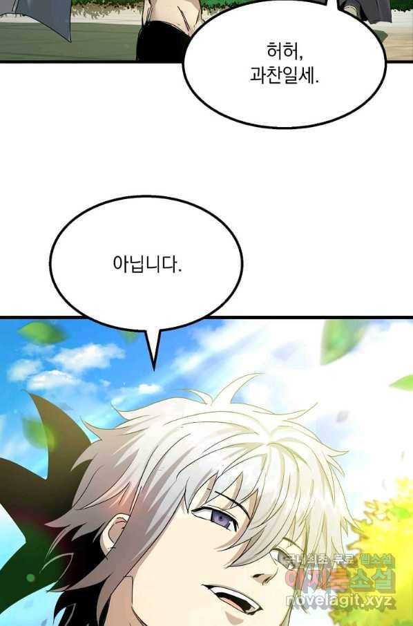 도사강호 99화 62