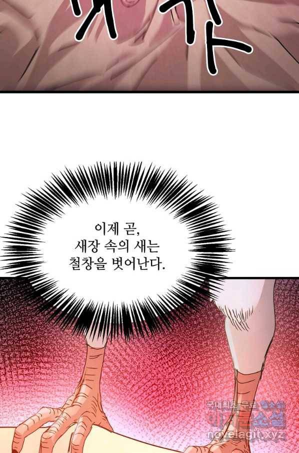 도사강호 99화 89