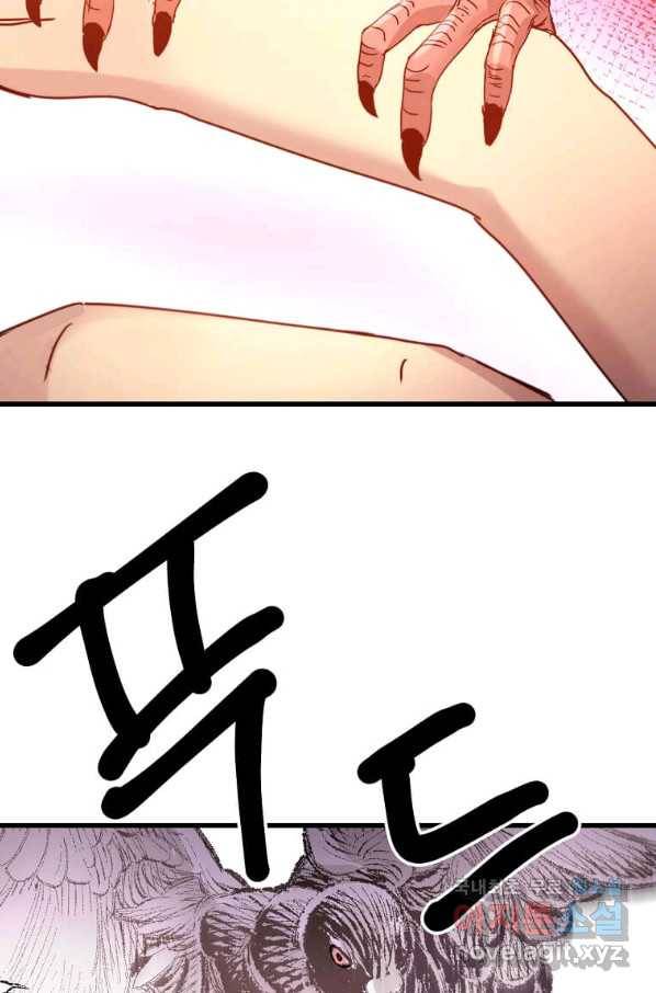 도사강호 99화 90