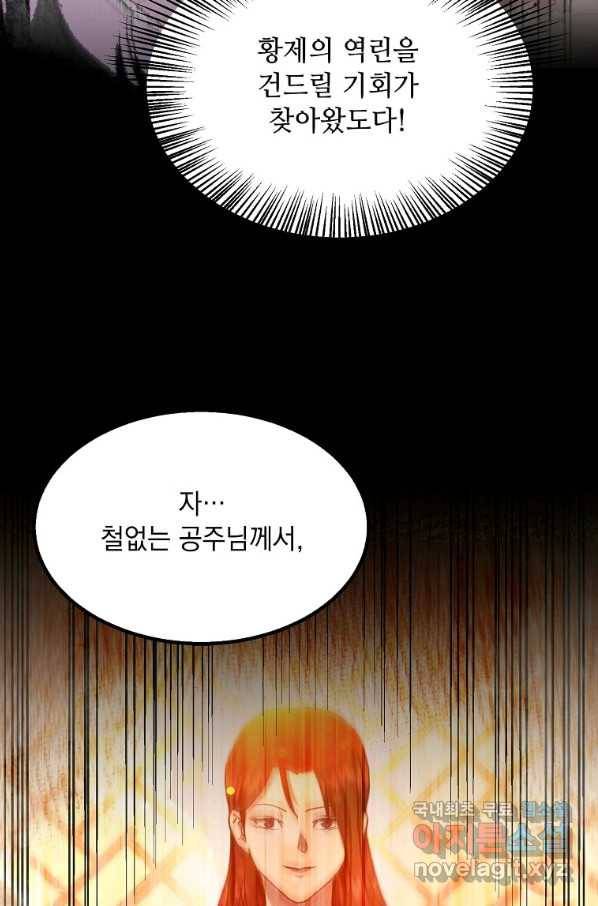 도사강호 99화 92