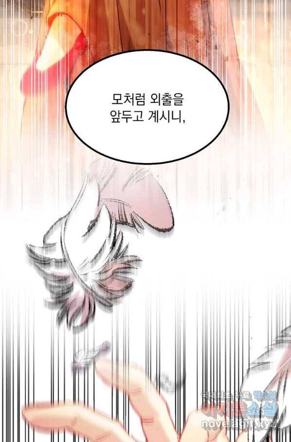 도사강호 99화 94