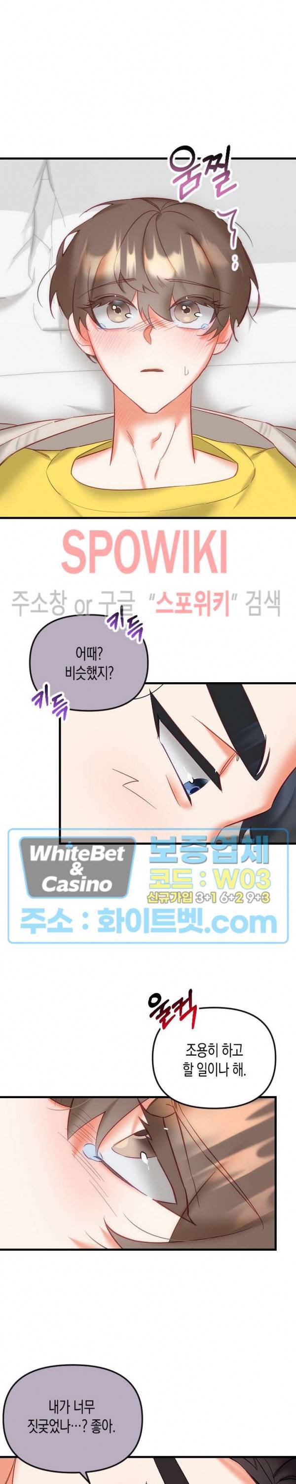 퇴마하는데 3P요? 16화 15