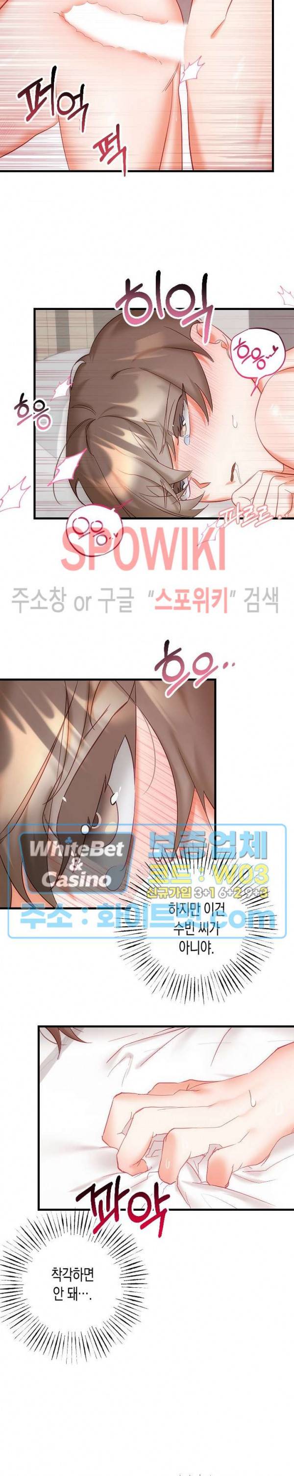 퇴마하는데 3P요? 16화 22