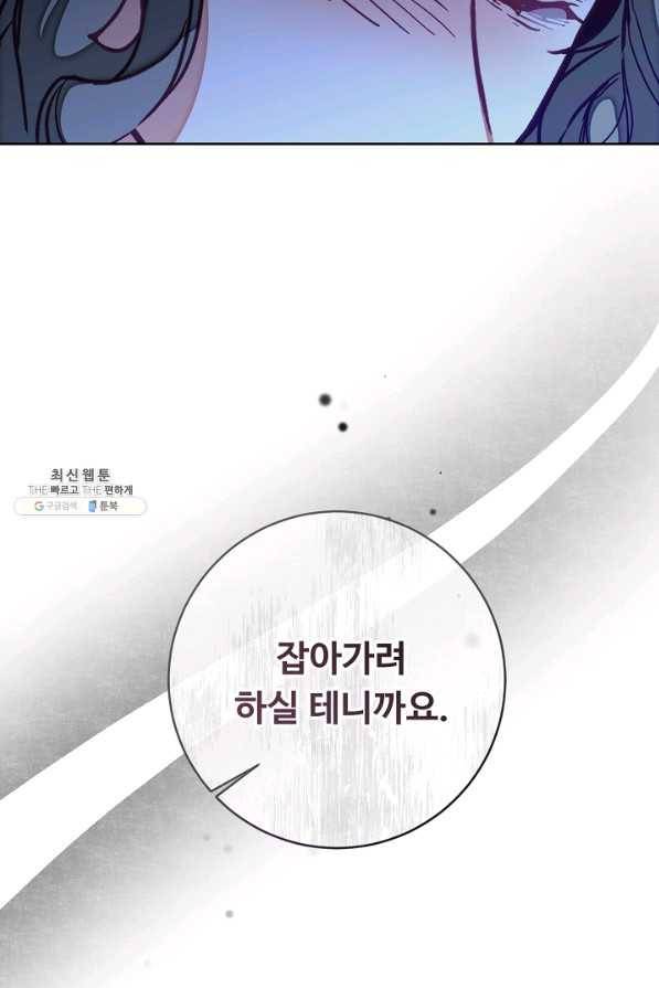 소설 속 악녀 황제가 되었다 125화 12