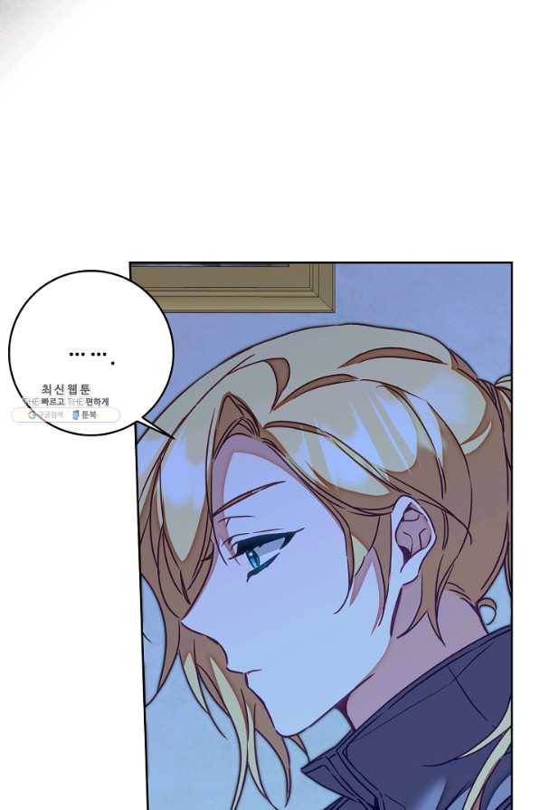 소설 속 악녀 황제가 되었다 125화 13