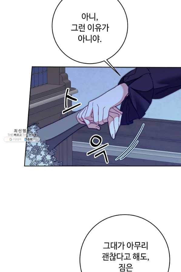 소설 속 악녀 황제가 되었다 125화 19