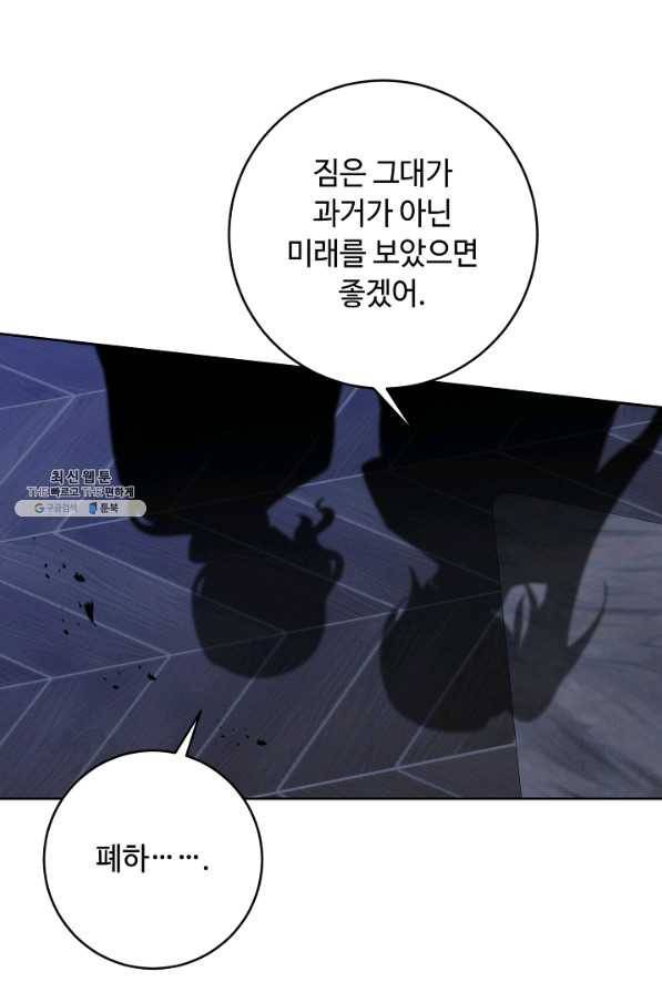 소설 속 악녀 황제가 되었다 125화 30