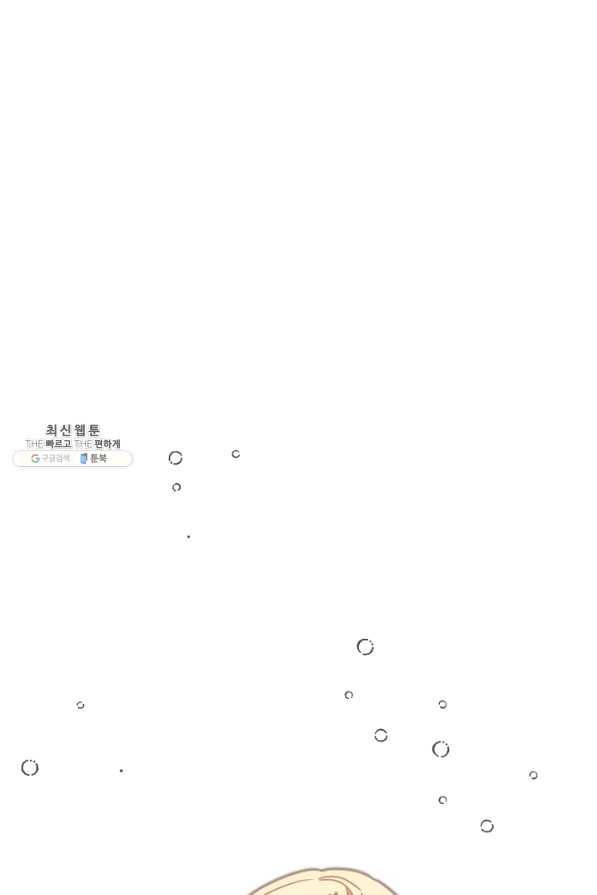소설 속 악녀 황제가 되었다 125화 56