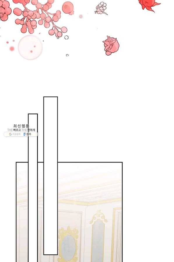 소설 속 악녀 황제가 되었다 125화 62