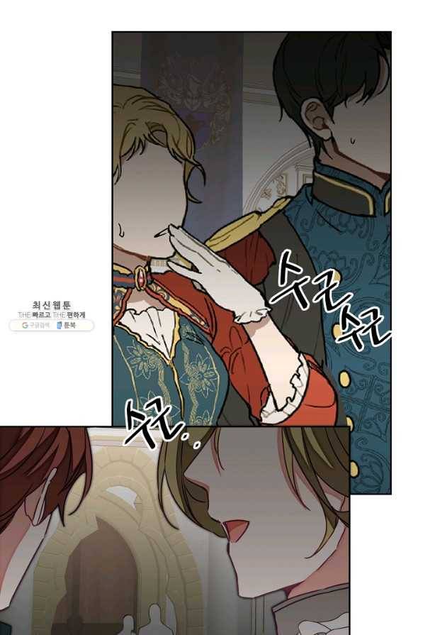 소설 속 악녀 황제가 되었다 125화 83