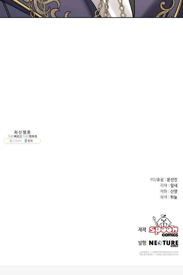 소설 속 악녀 황제가 되었다 125화 89