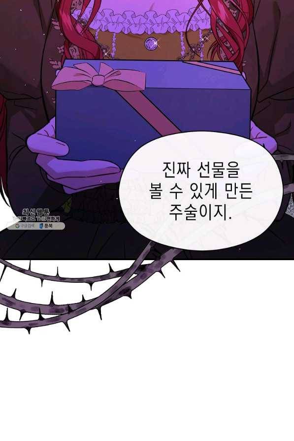 남주를 꼬시려던 건 아니었습니다 49화 8