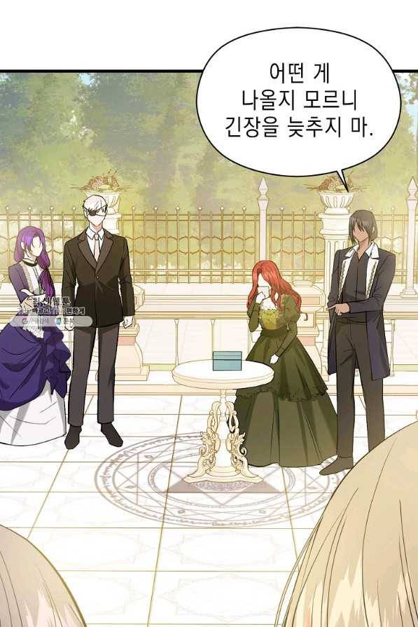 남주를 꼬시려던 건 아니었습니다 49화 19