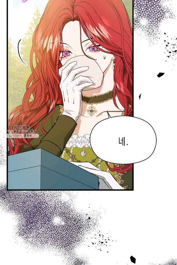 남주를 꼬시려던 건 아니었습니다 49화 21