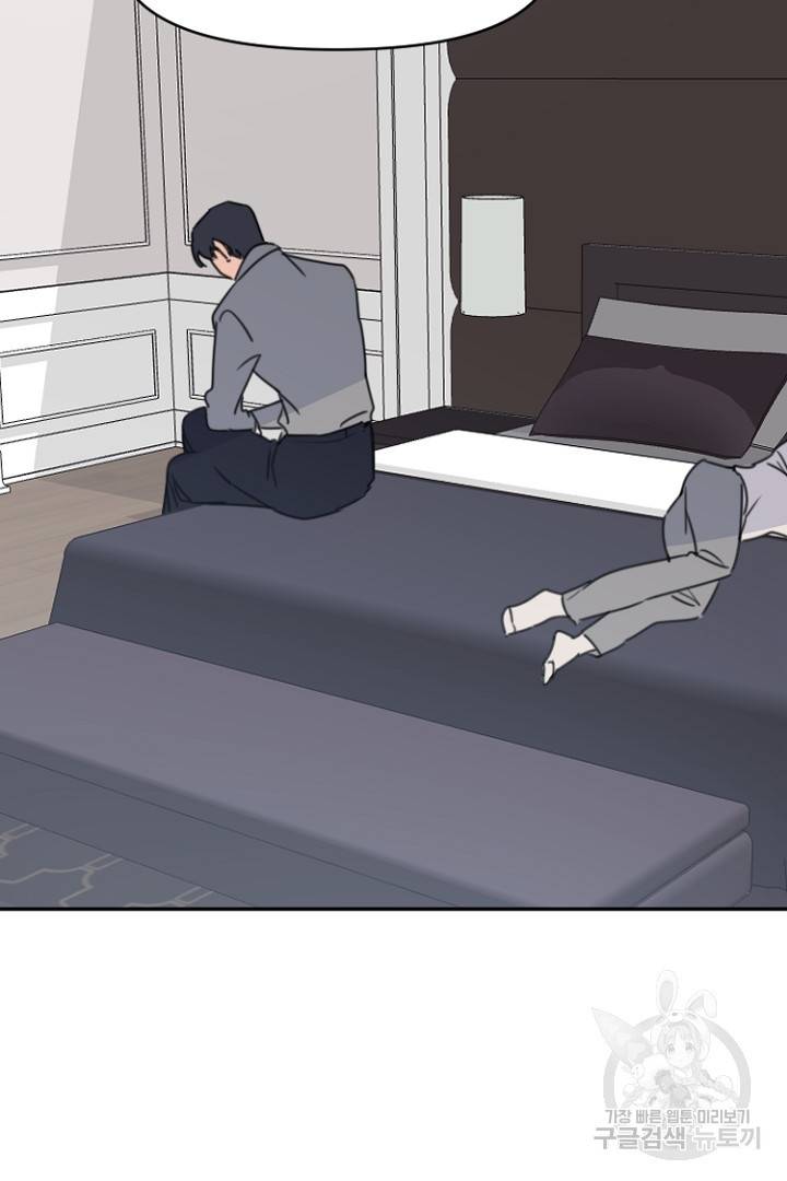 하필, 본부장 25화 4