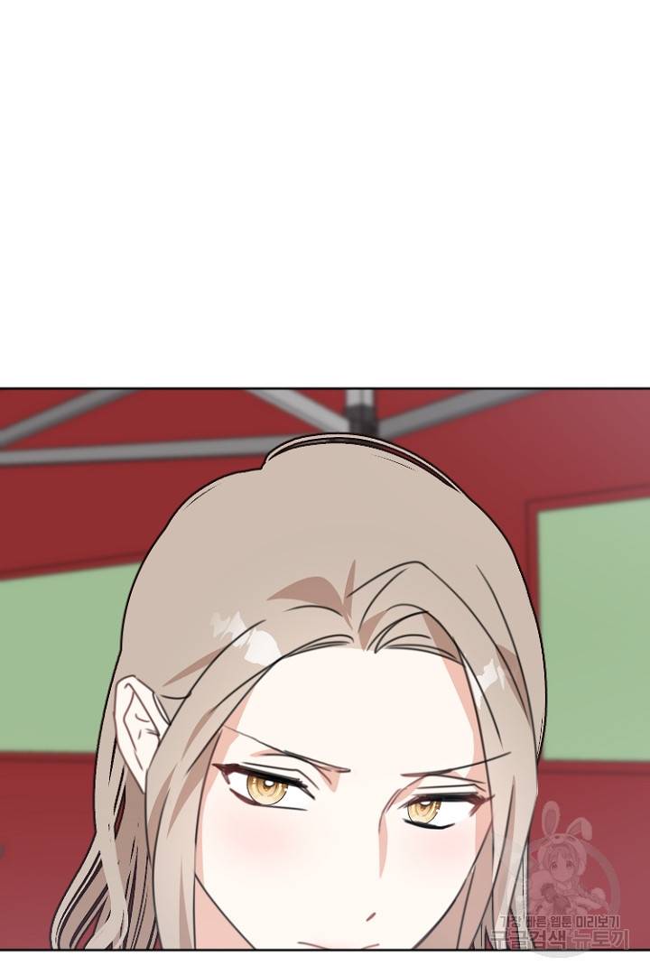 하필, 본부장 25화 17