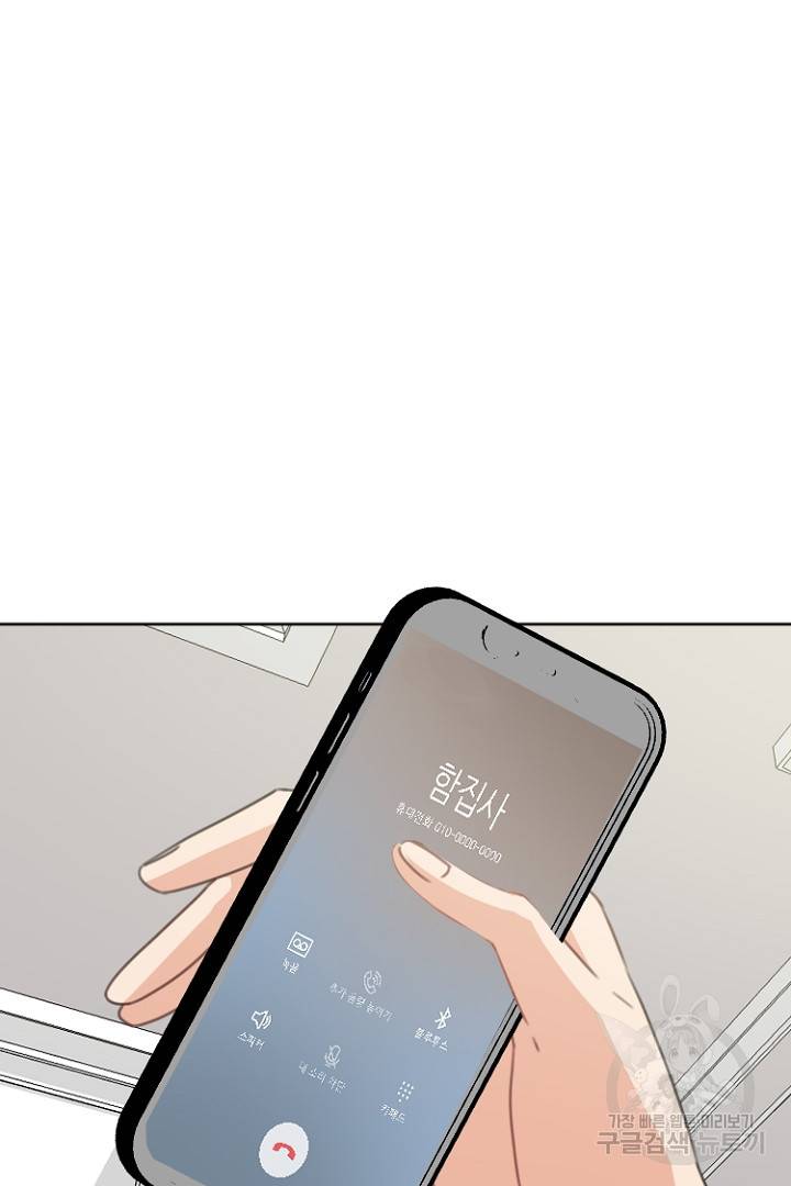 하필, 본부장 25화 46