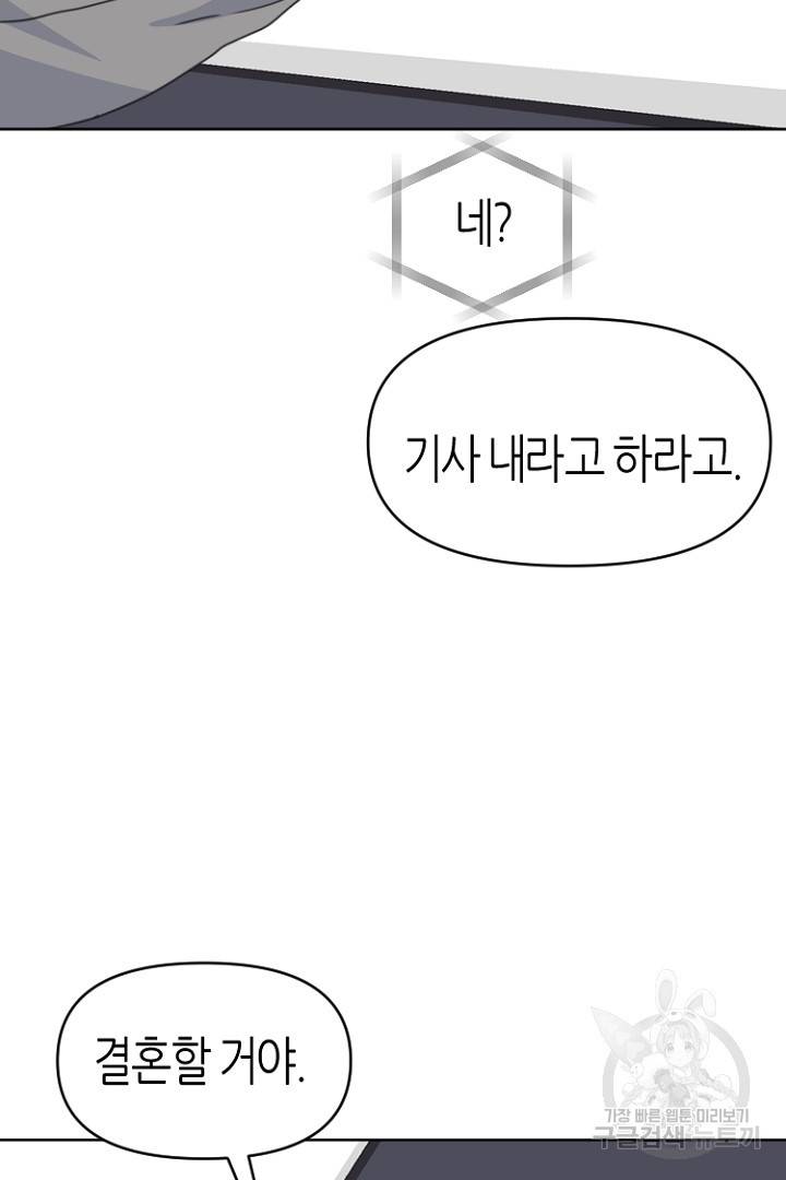 하필, 본부장 25화 50