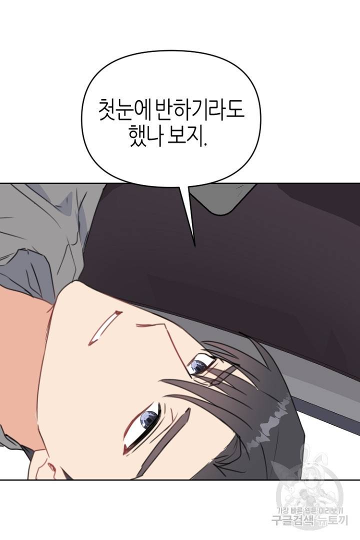 하필, 본부장 25화 55
