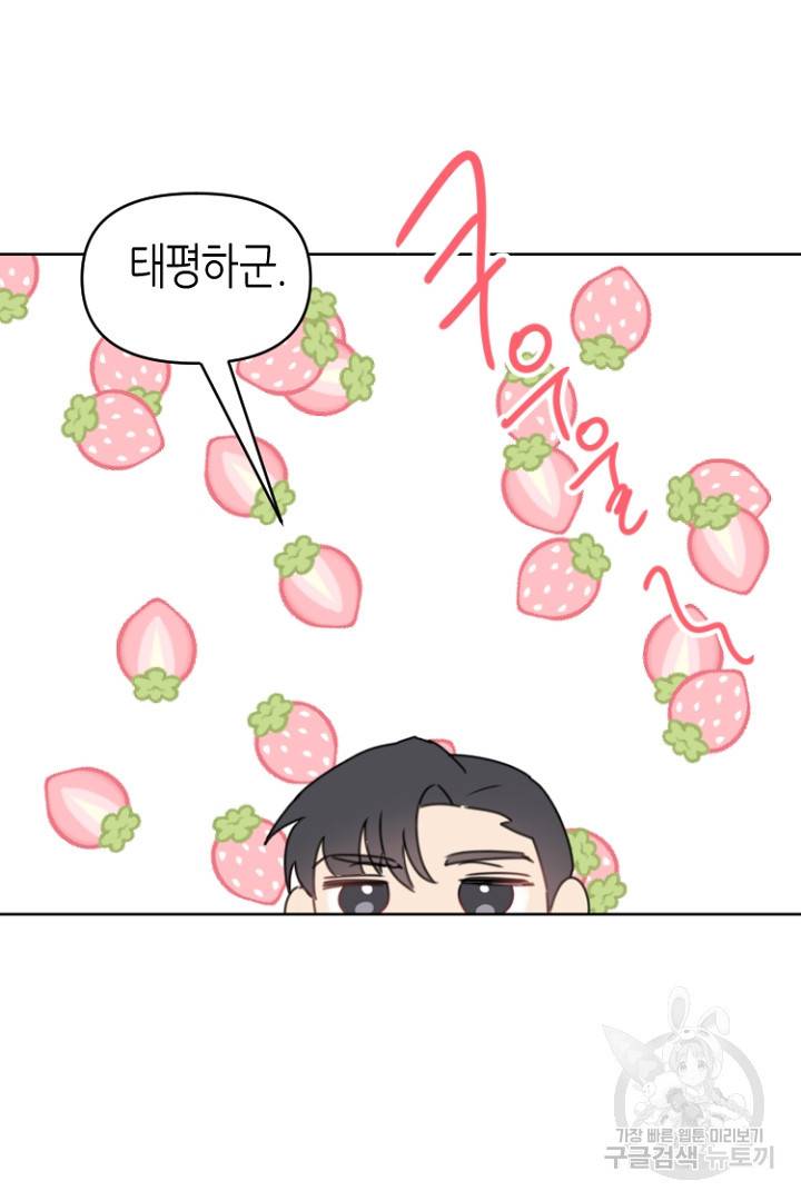 하필, 본부장 25화 62