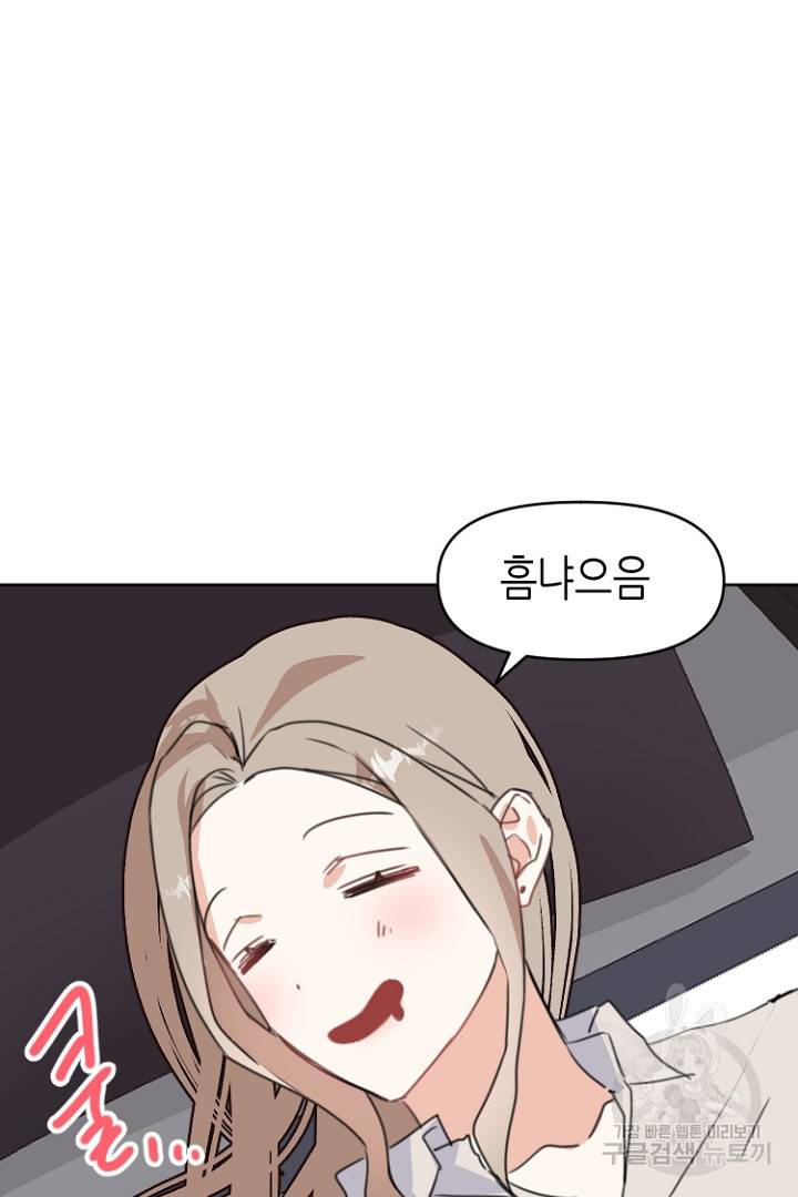 하필, 본부장 25화 63