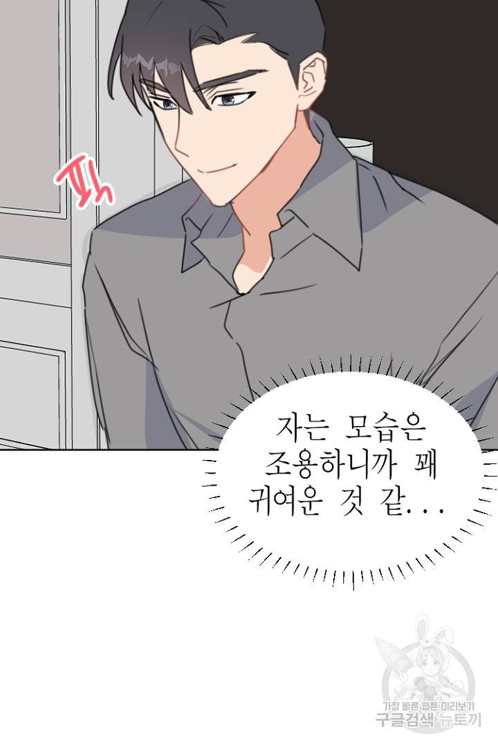 하필, 본부장 25화 65