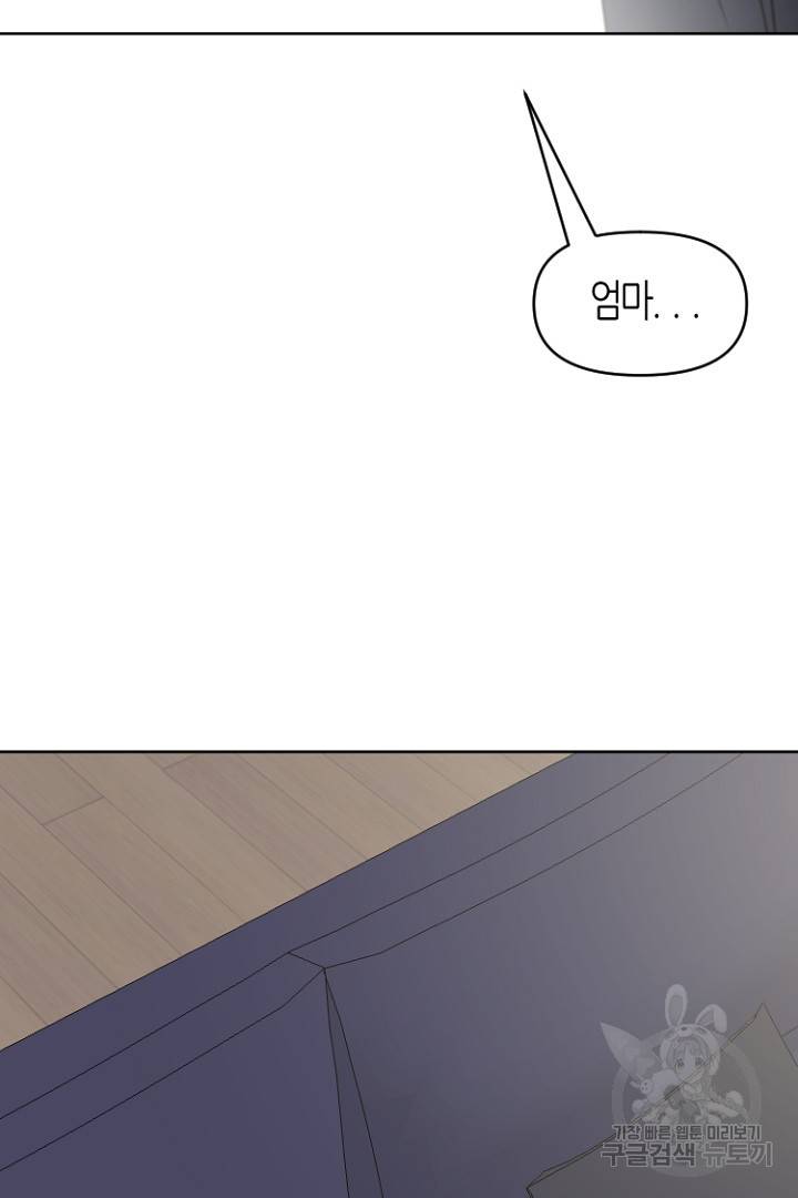 하필, 본부장 25화 74