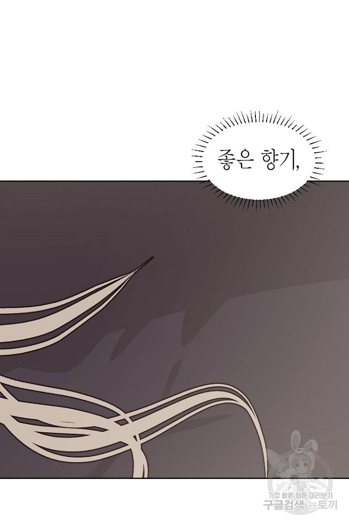 하필, 본부장 25화 77