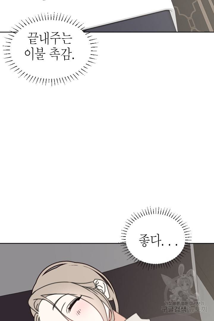 하필, 본부장 25화 79