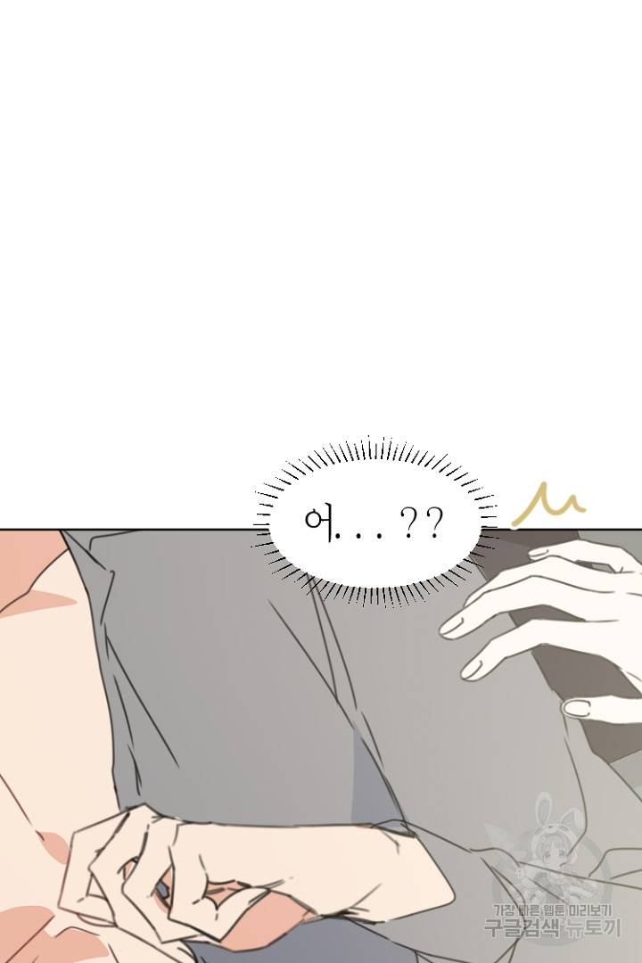 하필, 본부장 25화 82