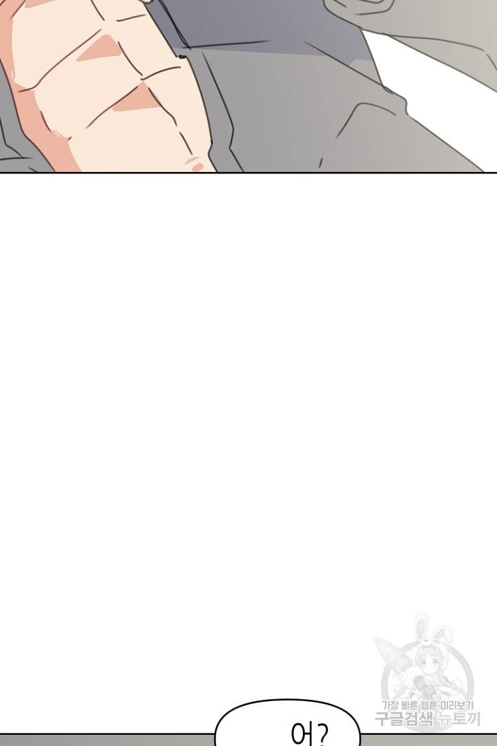 하필, 본부장 25화 83