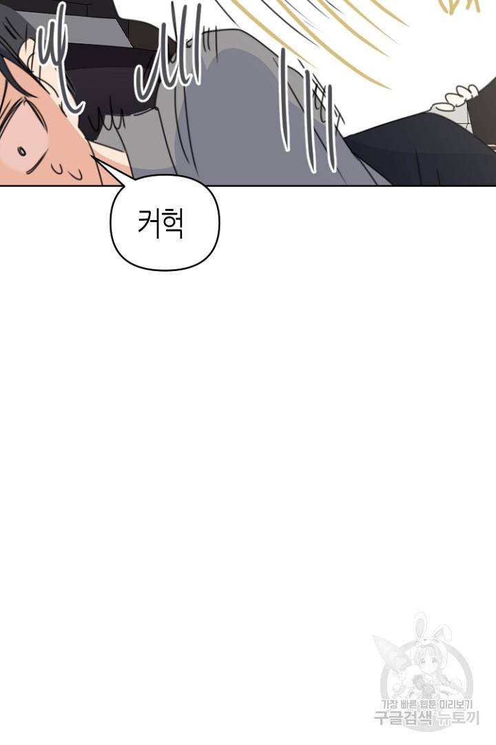 하필, 본부장 25화 86