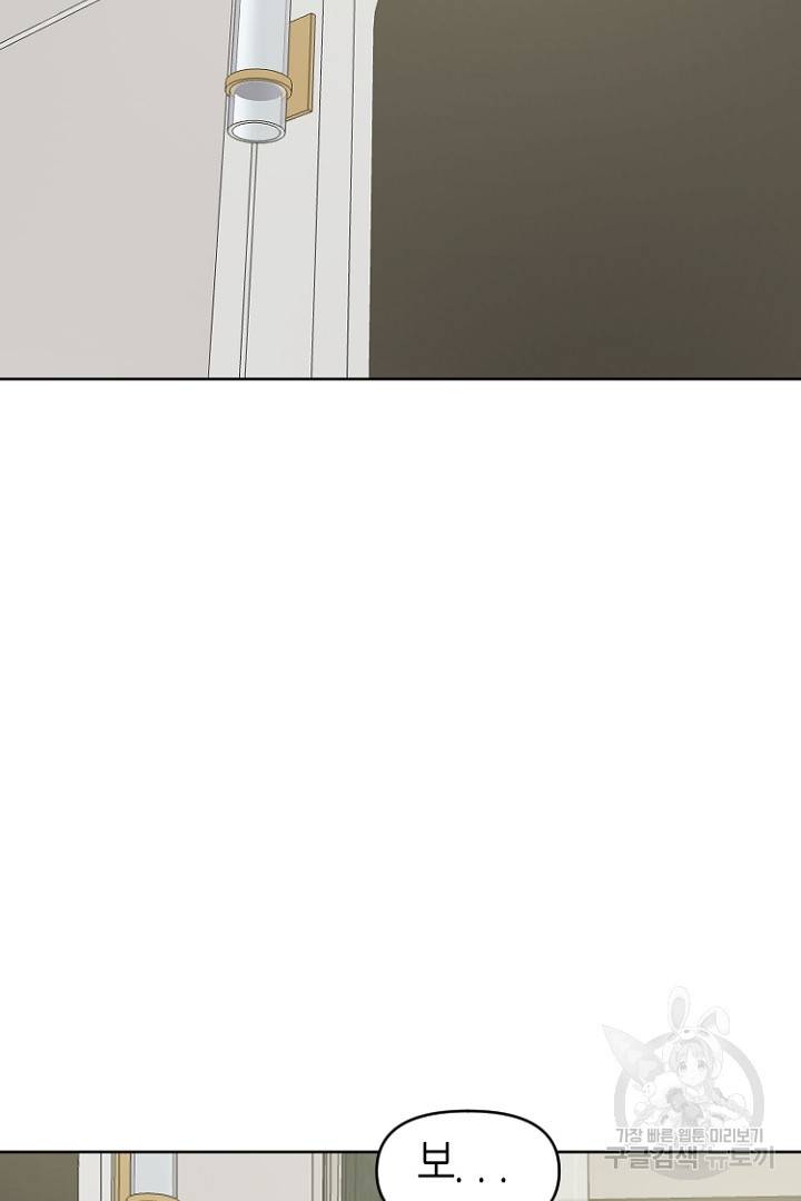 하필, 본부장 25화 91