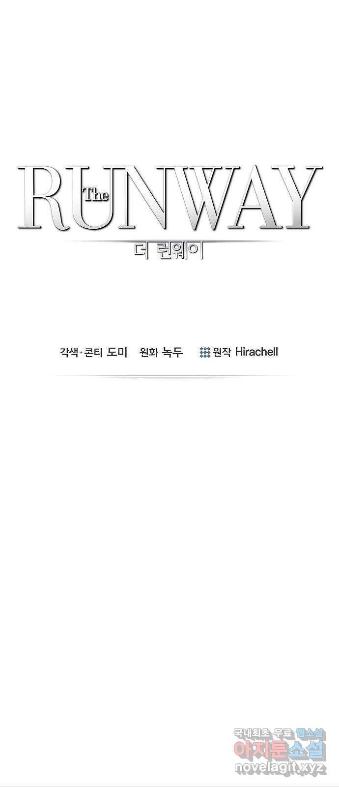 THE 런웨이 54화 1