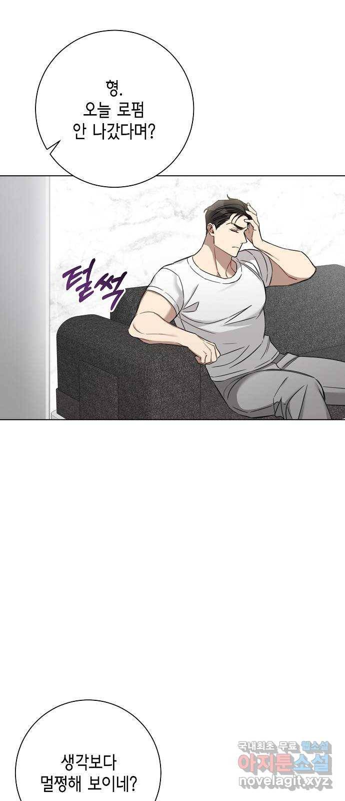 THE 런웨이 54화 5