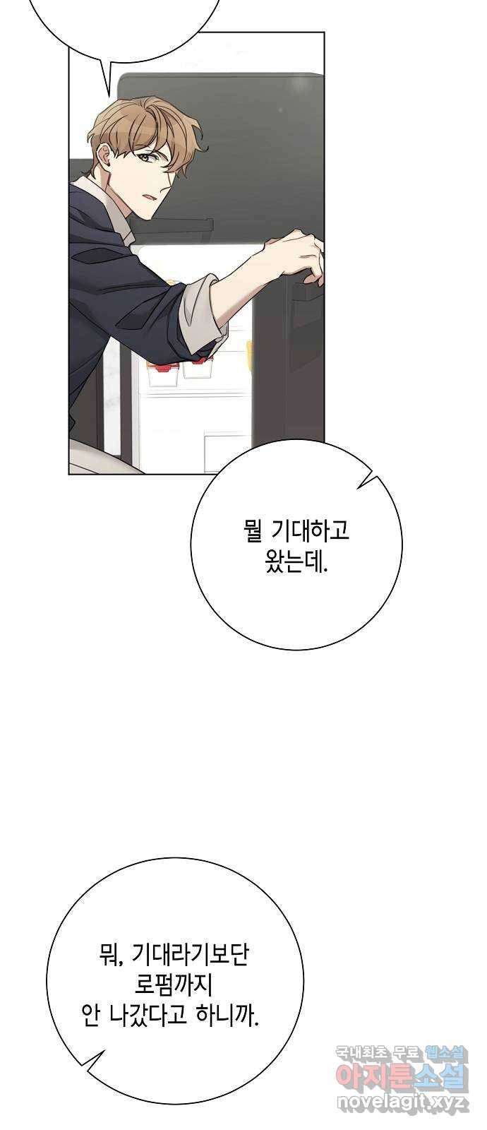 THE 런웨이 54화 6